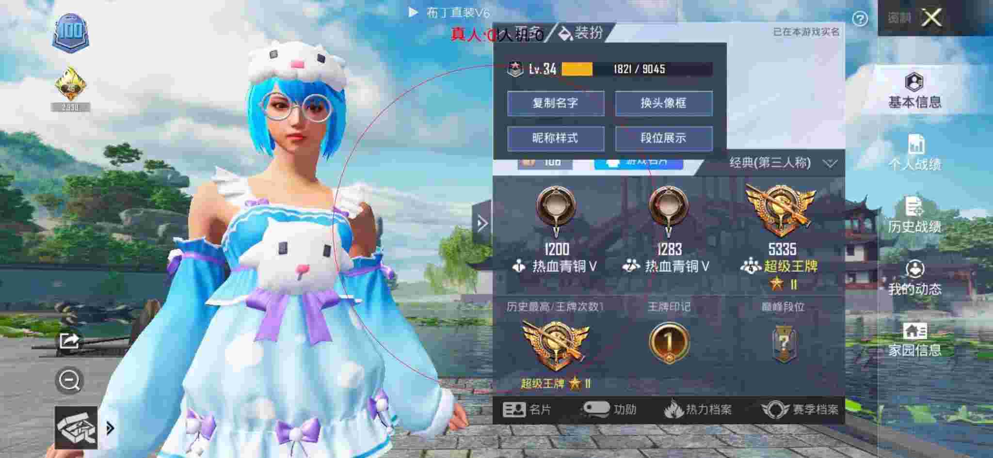 和平精英布丁直装透视 - 和平精英推荐外挂辅助预览图